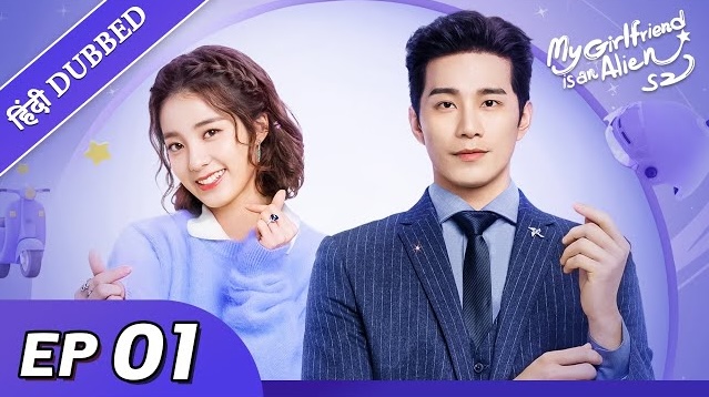 Find out where to watch "My Girlfriend is an Alien" Season 2 Episode 1 in Hindi. Explore the plot, cast, and reviews.