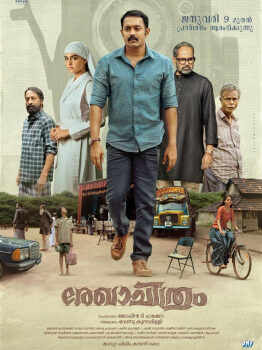 Rekhachithram is a 2025 Indian Malayalam-language mystery crime thriller film directed by Jofin T. Chacko, scripted by John Manthrikal, based on a story by Ramu Sunil. The film was produced by Kavya Film Company and Ann Mega Media.