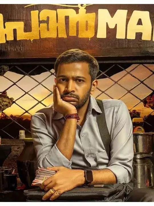 Gold dealer Ajesh lends precious sovereigns for a village wedding, but finds himself in danger when the bride's criminal husband schemes to keep the gold and silence him forever.
