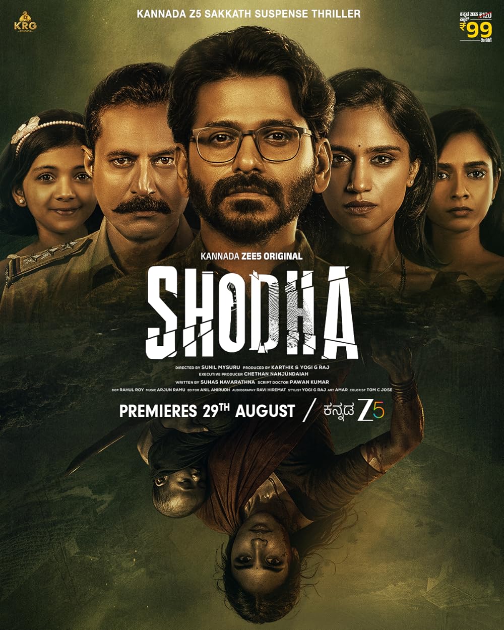 After a fatal accident, Rohith files a missing persons report for his wife, who has mysteriously disappeared. The case takes a turn when the police find his wife, but he claims she is an imposter!